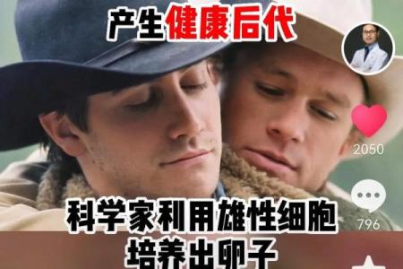 什么样的男人注定有儿子命？揭开男人生儿子的秘密！