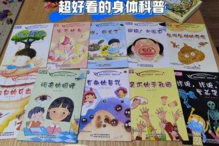 手指与脚趾的奇妙世界：无声中的重要性与美丽