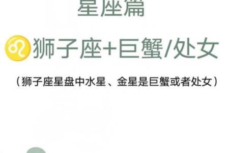 你知道狮子座最不喜欢的命格是什么吗？深度解析！