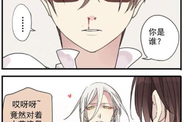 男生龙凤眼：命运与性格的神秘契约