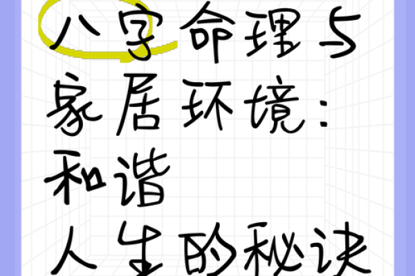 根据生辰八字判断命理,畅享和谐人生的秘密 根据生辰八字判断命理,畅享和谐人生的秘密