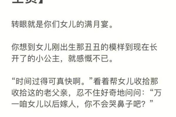 什么样的人才算是好女婿？揭示理想女婿的标准与特质