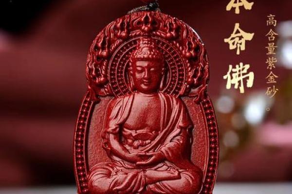 属狗男山头火命佩戴饰品的最佳选择与意义