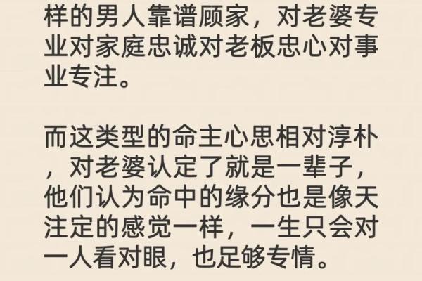揭示八字男命:他对你真的好吗?精准分析! 揭示八字男命:他对你真的好吗?精准分析!