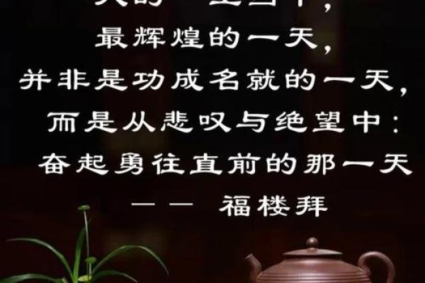 三月十四出生的虎年命运解析：揭示人生的光辉与挑战