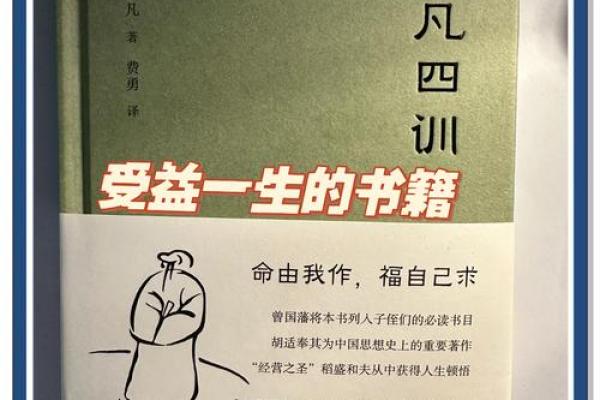 命运掌握在自己手中：如何成就人生大权与成功？