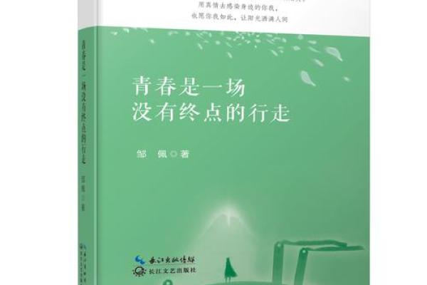 《叫什么命：青春的挣扎与成长的轨迹》