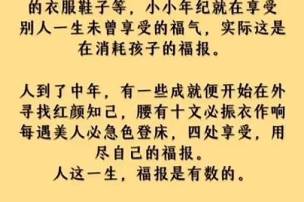 那些依靠运气而生的人,他们的命运如何影响生活? 那些依靠运气而生的人,他们的命运如何影响生活?