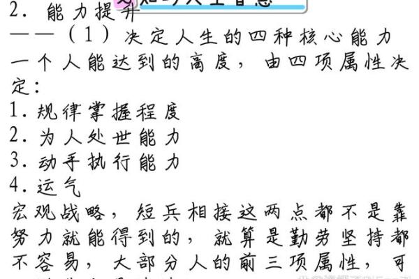 生富贵命背后的智慧与思考:追求幸福人生的路径 生富贵命背后的智慧与思考:追求幸福人生的路径