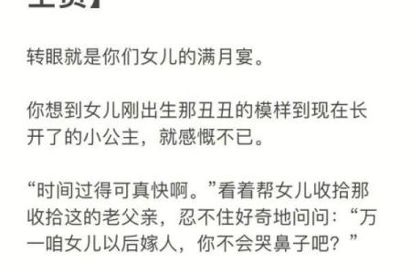 什么样的人才算是好女婿？揭示理想女婿的标准与特质