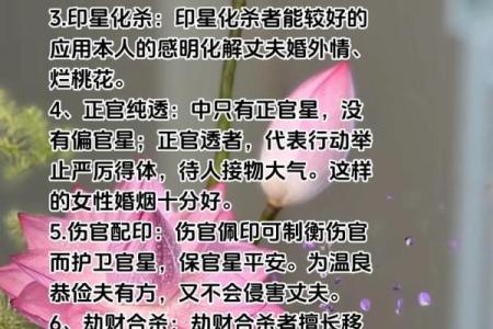 什么样的八字才能称之为桃花命，让你拥有魅力与爱情的双重护航？
