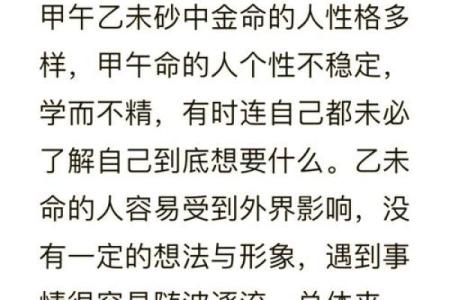 沙中土命：如何选择适合的金饰，提升运势与气场