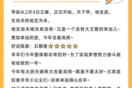 七岁属羊的命格解析：揭开神秘羊儿的命运之谜