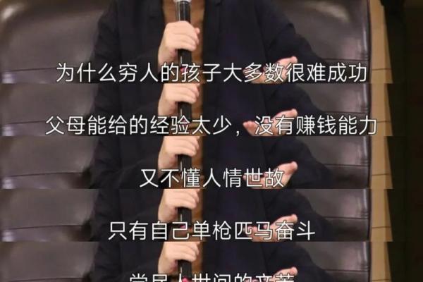 穷人的命：什么吃不了什么的生活挣扎与智慧