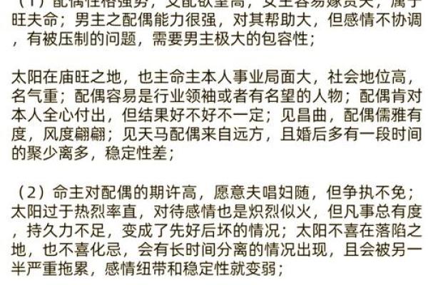 什么样的命格才能被称为旺夫命格?揭开命理解密的面纱! 什么样的命格才能被称为旺夫命格?揭开命理解密的面纱!