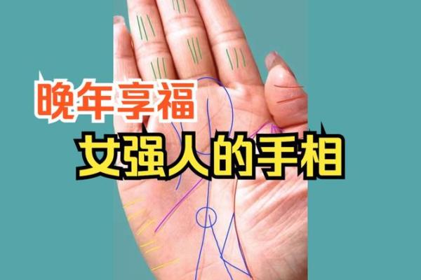 女人的脚长手长是什么命？解读女性命运与体型的关系