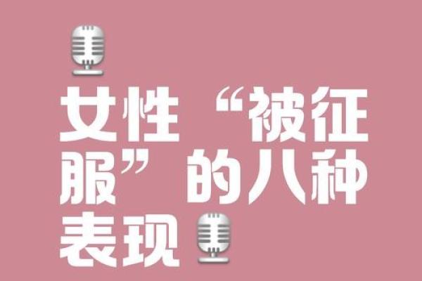 属鼠女人的命运解析：揭开她们与五行的深层关系