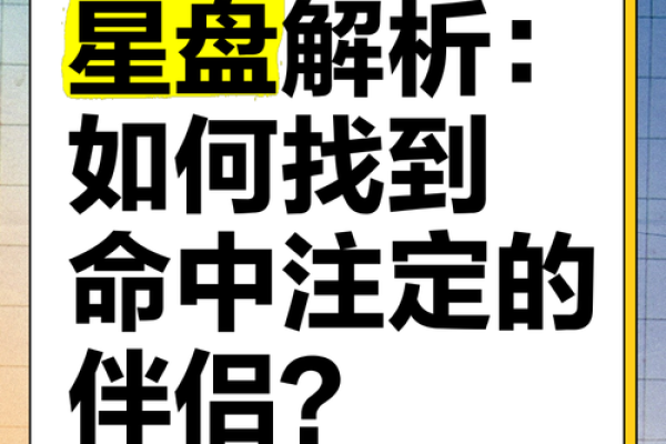 男属木命最佳配对:揭秘你的命中注定伴侣! 男属木命最佳配对:揭秘你的命中注定伴侣!