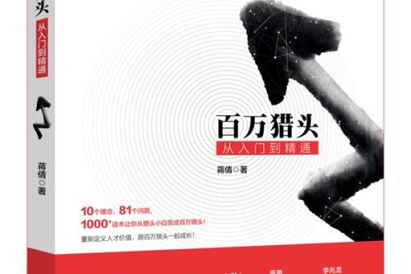 山头火猪命：适合从事的职业和人生方向探索