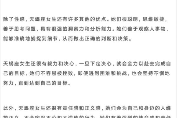 缺木女生的命格分析:探索她们的性格与人生轨迹 缺木女生的命格分析:探索她们的性格与人生轨迹