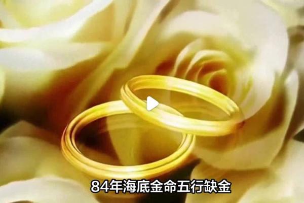 砂金命与五行相生：最匹配的命运之道