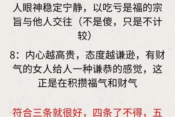 女命有份正财的深刻解读与生活启示 女命有份正财的深刻解读与生活启示