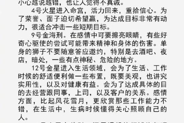 农历11月26日出生的人：命理解析与性格特点