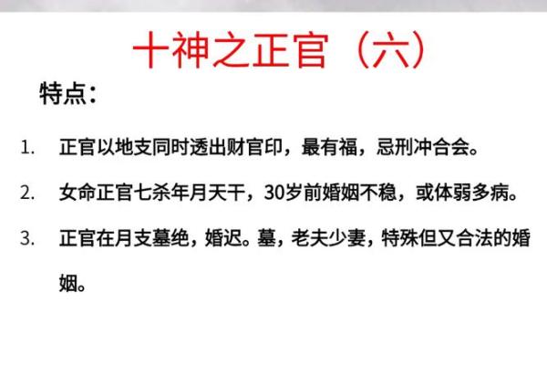 什么样的八字属于正官女命?解读与分析 什么样的八字属于正官女命?解读与分析
