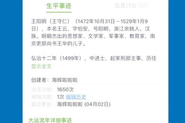 男命中的两个甲木:象征与命运的深刻解读 男命中的两个甲木:象征与命运的深刻解读