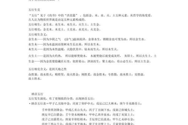 山头火命者的忌讳与生活指南：如何避开不利影响，迎接光明人生