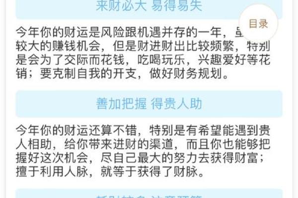 揭秘命格中的财官运,助你逆袭人生的成功密码! 揭秘命格中的财官运,助你逆袭人生的成功密码!
