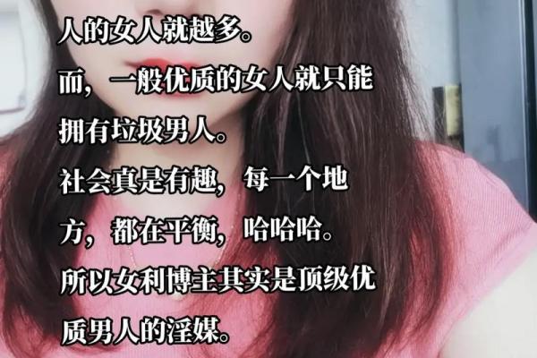 解读乙未女命:智慧与情感的交织之美 解读乙未女命:智慧与情感的交织之美