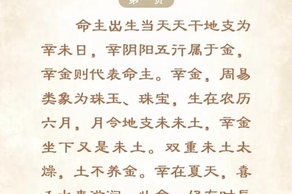 女命八字分析：如何看出远嫁的最佳时机与征兆