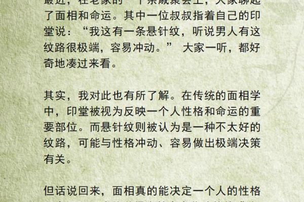 男人水命即是枭：探秘命理与人生的深刻联系