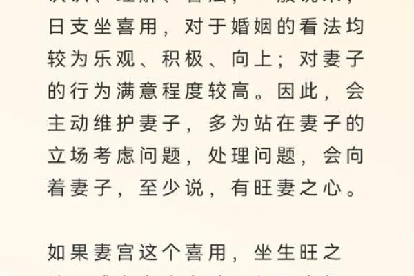 什么样的命是旺妻命?探寻旺妻命的秘密与特征 什么样的命是旺妻命?探寻旺妻命的秘密与特征