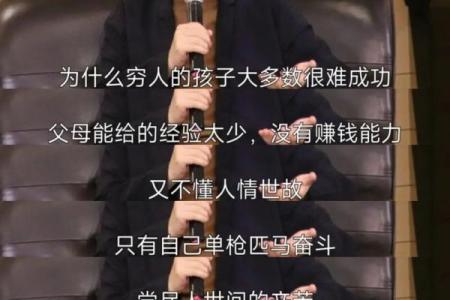 穷人的命：什么吃不了什么的生活挣扎与智慧