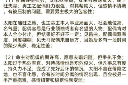 什么样的命格才能被称为旺夫命格？揭开命理解密的面纱！