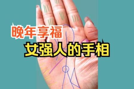 女人的脚长手长是什么命？解读女性命运与体型的关系