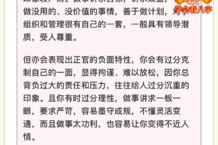 农历阴月十五命运探秘：解读八字的奥秘与人生的启迪