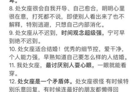 缺木女生的命格分析：探索她们的性格与人生轨迹