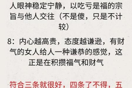 女命有份正财的深刻解读与生活启示