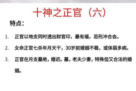 什么样的八字属于正官女命？解读与分析