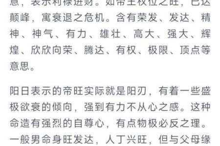 破解命理之谜：解析命里缺金的命格特征与补救方法