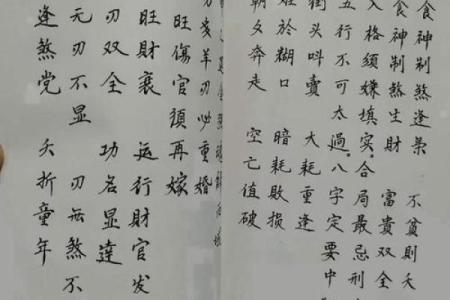 什么样的八字女命才是好命？解析未来与命运的奥秘