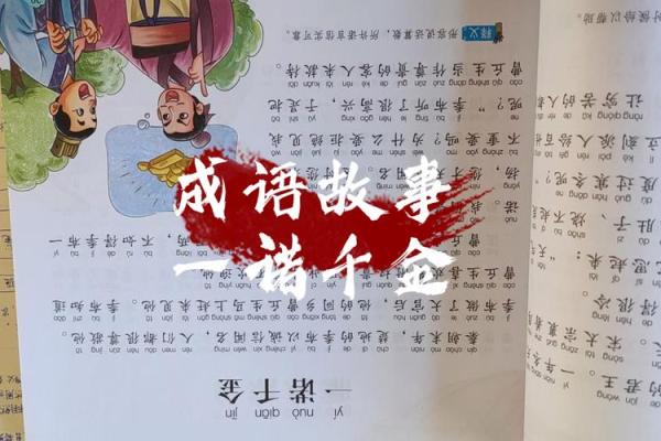 揭秘命运的秘密:一探成语背后的故事与智慧 揭秘命运的秘密:一探成语背后的故事与智慧