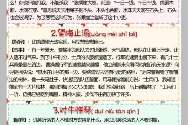揭秘命运的秘密:一探成语背后的故事与智慧 揭秘命运的秘密:一探成语背后的故事与智慧