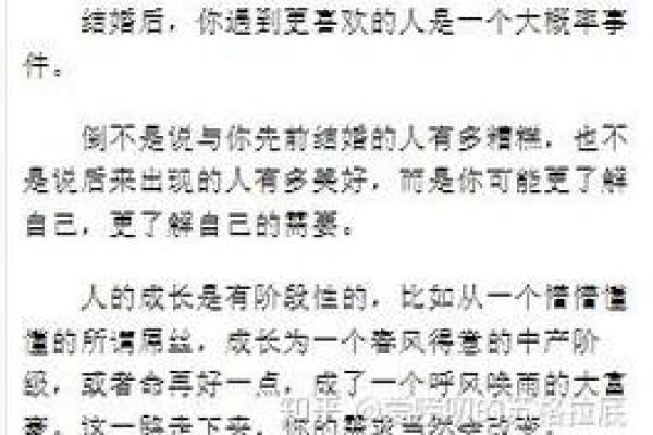 男女过命的交情：超越友情与爱情的深刻羁绊