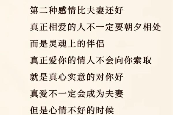 男女过命的交情：超越友情与爱情的深刻羁绊