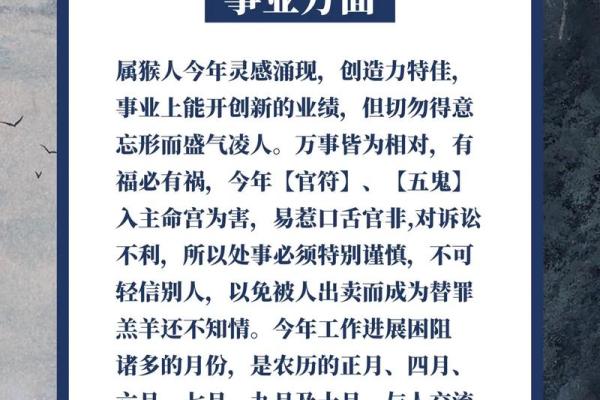 属猴土命人适合的工作：发挥智慧才能，实现人生价值！