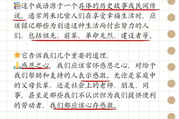 揭秘三井水命的秘密:如何利用命理改变人生轨迹 揭秘三井水命的秘密:如何利用命理改变人生轨迹